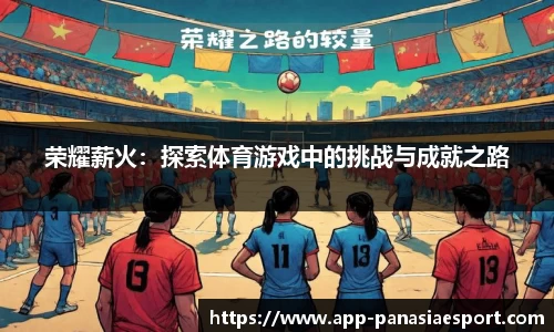泛亚电竞