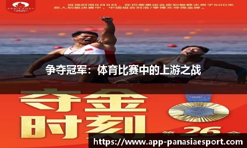 泛亚电竞官方网站