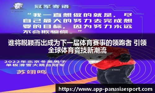 泛亚电竞