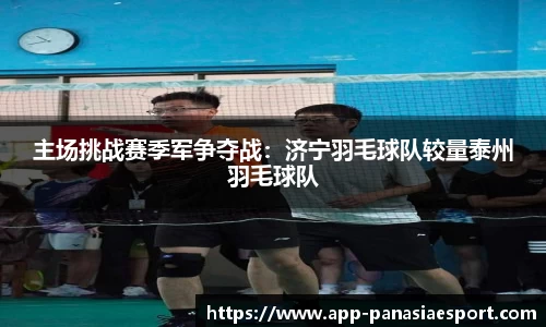 泛亚电竞官方正版网站