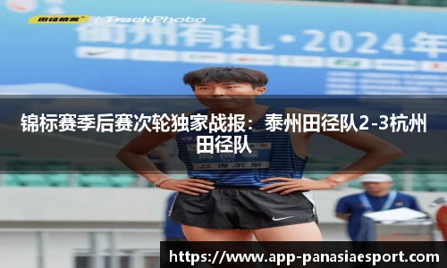 泛亚电竞官方正版网站