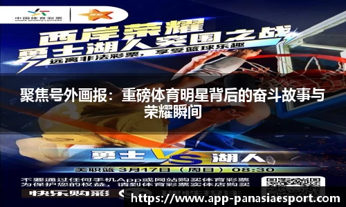 泛亚电竞