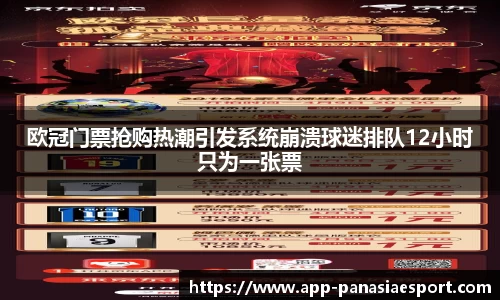 泛亚电竞官方正版网站